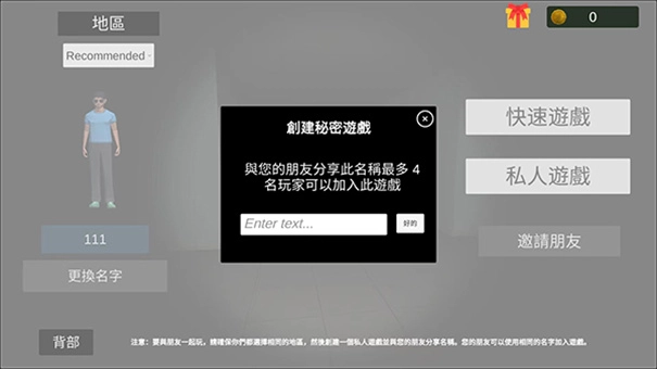 超自然现象联机版-图6