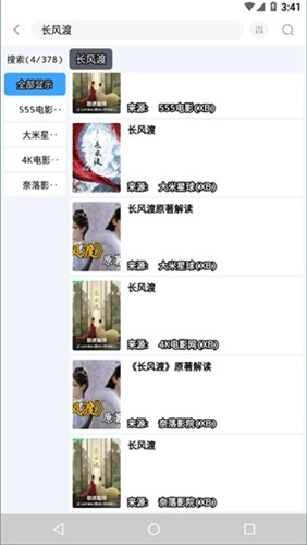 easybox最新免费版图2