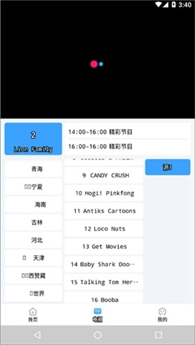 easybox最新免费版图3