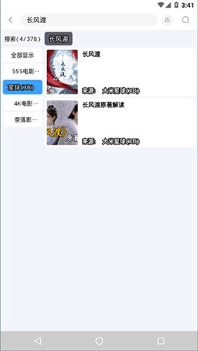 easybox最新免费版图4