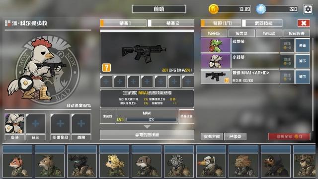 物种战争灭绝游戏