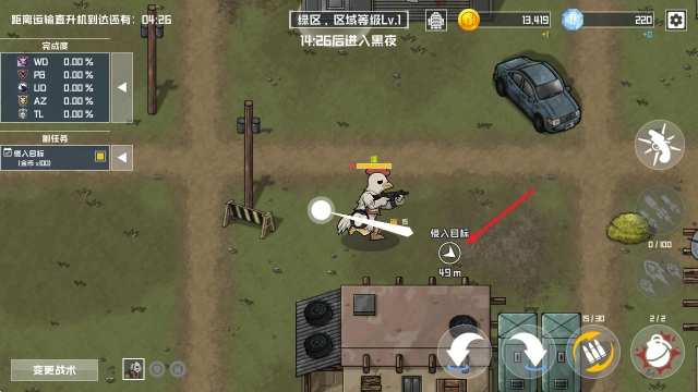 物种战争灭绝游戏