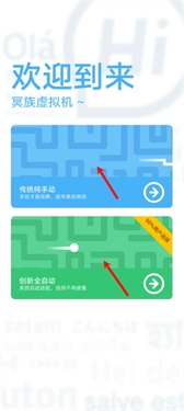 冥族虚拟机手机版截图2