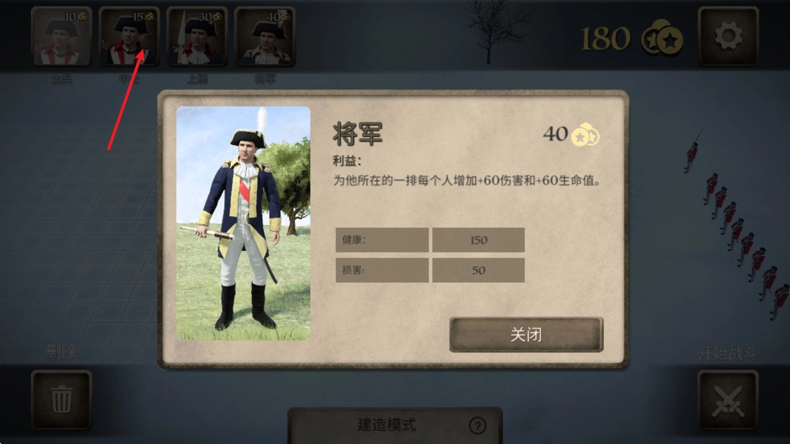美国火枪手2