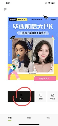 酷图安卓版手机下载