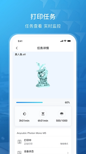 纵维立方3d打印机无广告版图2