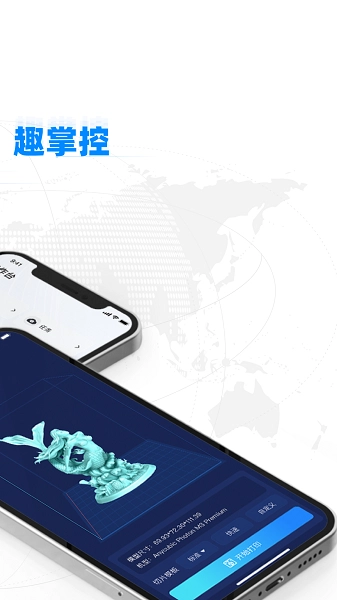 纵维立方3d打印机无广告版图5