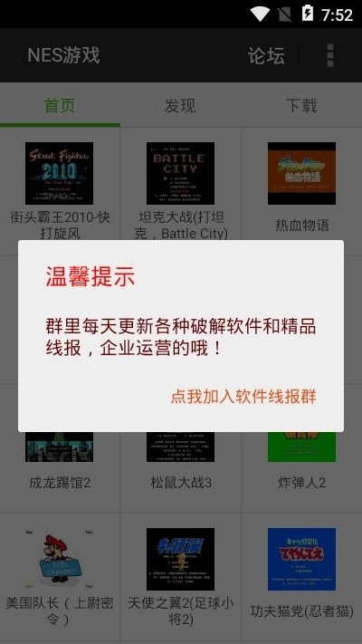 fcnes游戏模拟器2