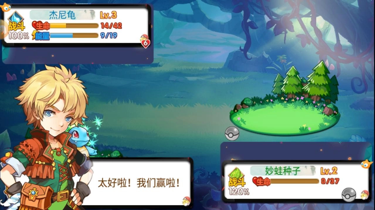 宠物王国5彩虹图2