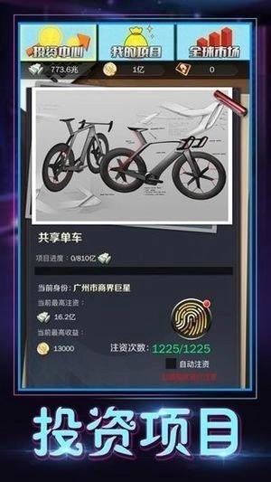 我的俏秘书游戏安卓手机版最新下载