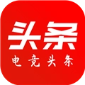 电竞头条