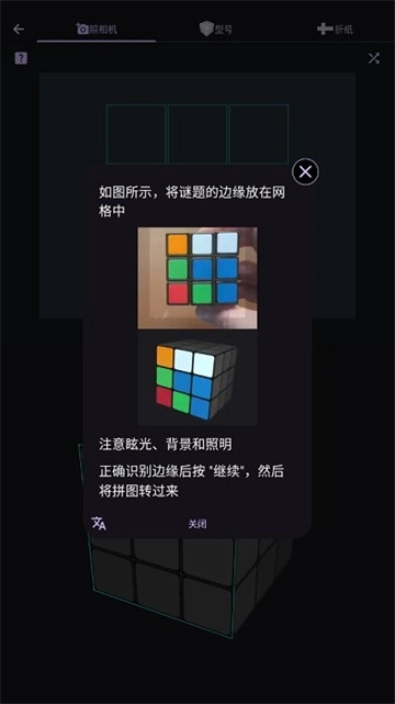asolver魔方还原软件免费版图2