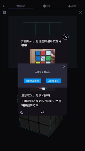 asolver魔方还原软件免费版图4