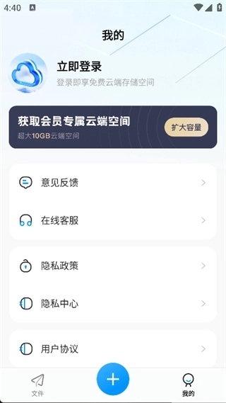 飞机云盘网盘安卓版图4