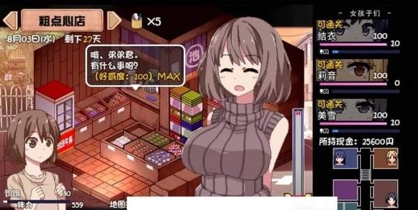夏日狂想曲图1