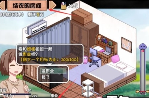 夏日狂想曲图3