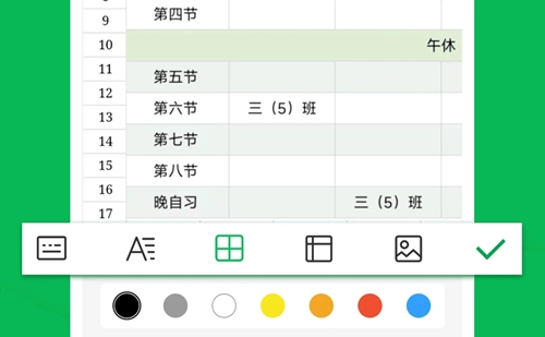 表格类应用汇总-哪款表格应用更出色