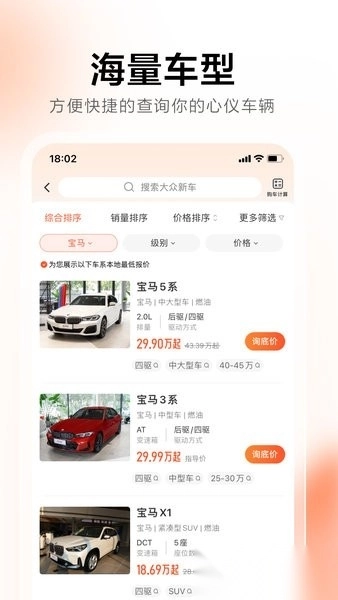 58汽车免费原版图3