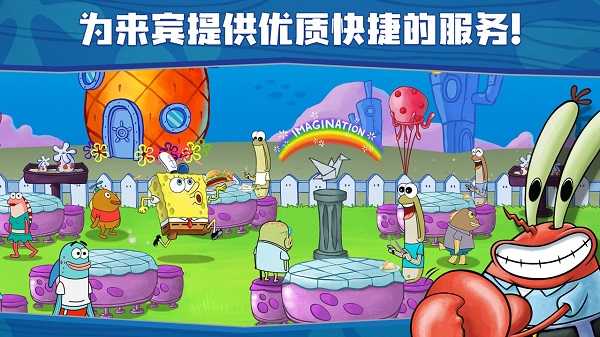 海绵宝宝大闹蟹堡王正版(2)