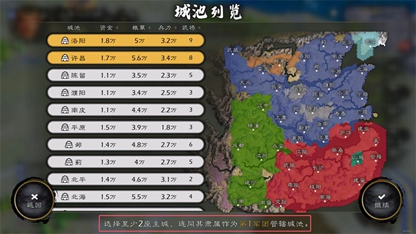 逐鹿免费版安装下载