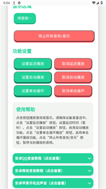 宝宝肚肚打雷啦安卓直装版图3