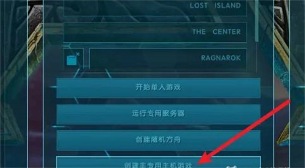 方舟生存進化重制版