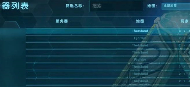 方舟生存進化重制版