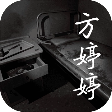 方婷婷