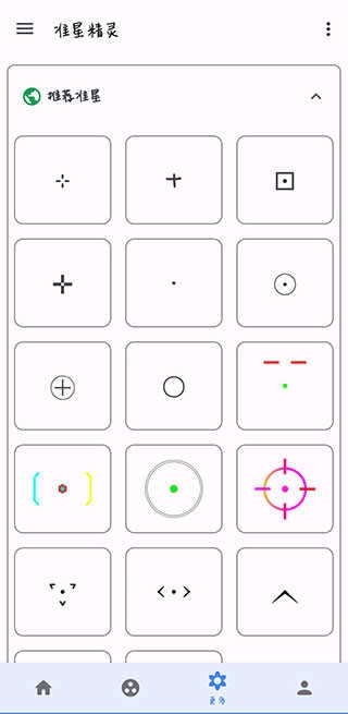 zszs5.cn准星助手图1