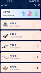 口袋扫描王官方正版图2