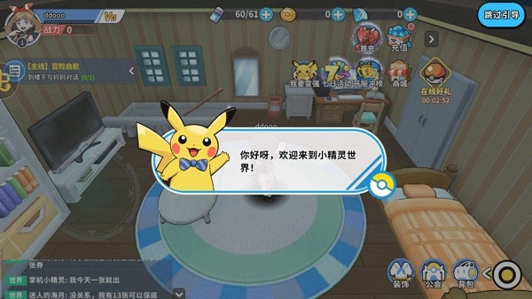 掌机小精灵截图1