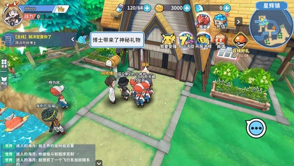 掌机小精灵截图5