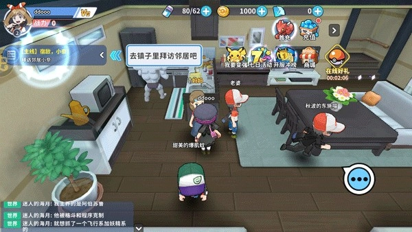 掌机小精灵截图3