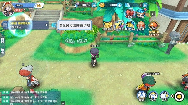 掌机小精灵截图4