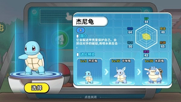 掌机小精灵截图7