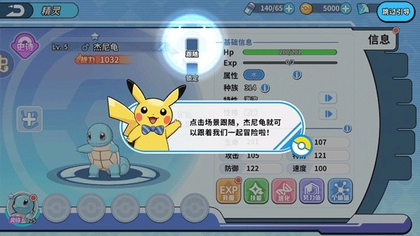 掌机小精灵截图9