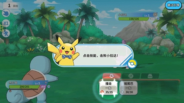 掌机小精灵截图11