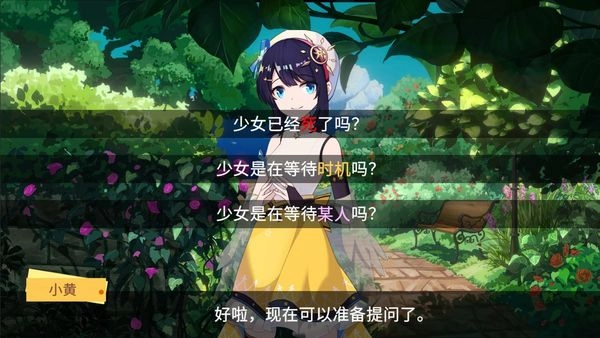 你已经猜到结局了吗最新版图6