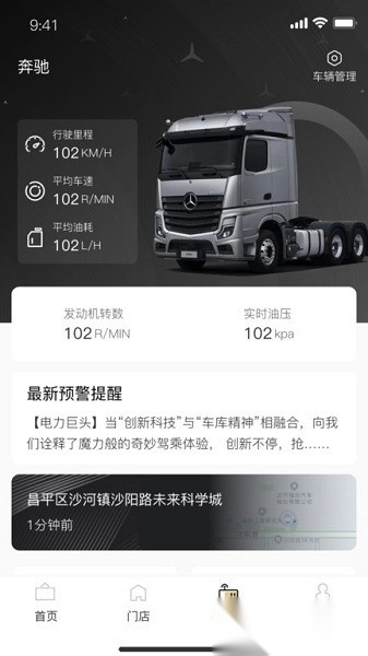 奔好运故障诊断通用版图2