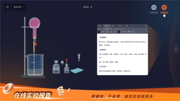 nb实验室官网版图1