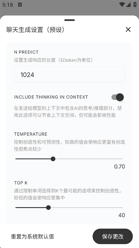 pocketpal无广告版图2