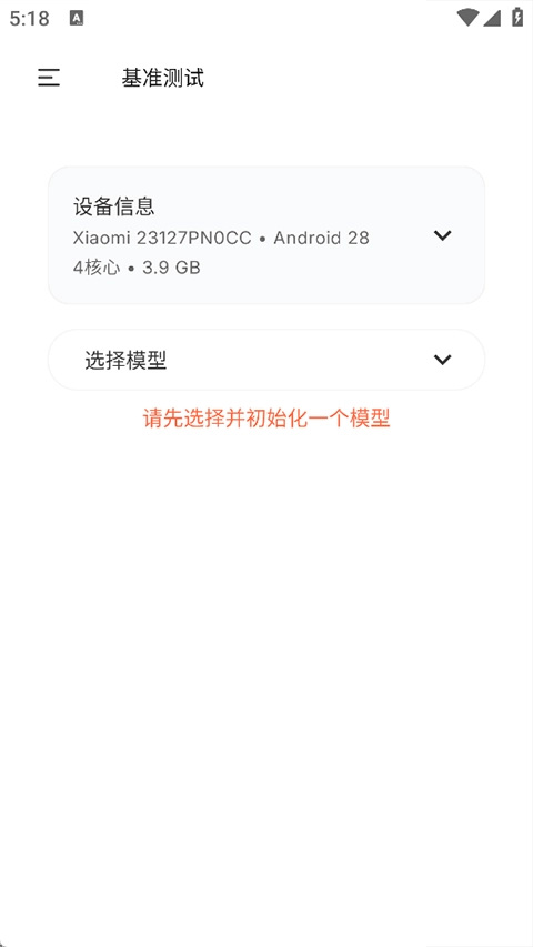 pocketpal无广告版图4
