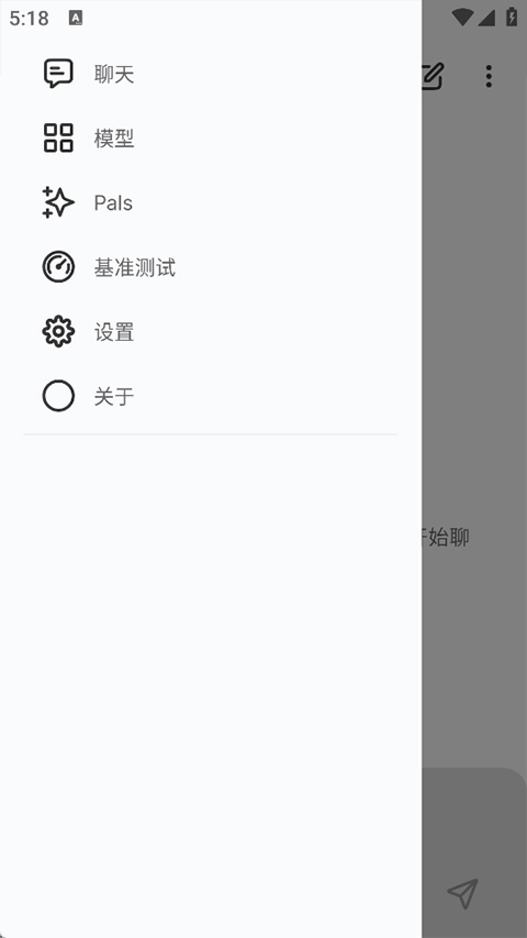 pocketpal无广告版图3