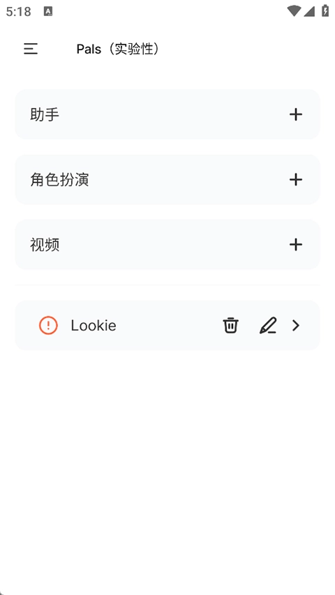 pocketpal无广告版图5