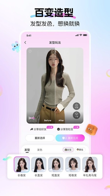 Lookie免费版图1