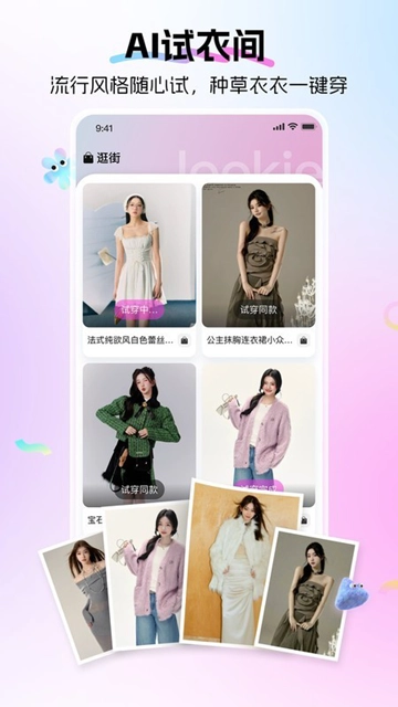 Lookie免费版图2