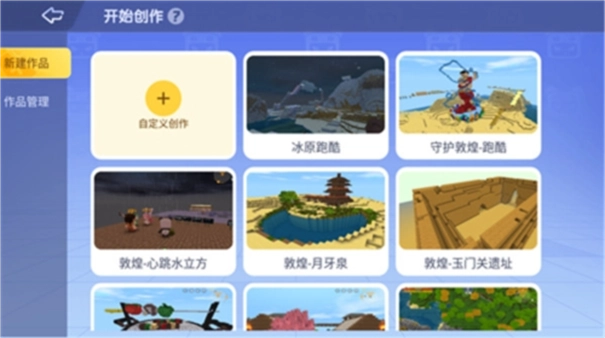 迷你星工场正版