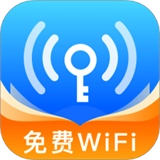 WiFi万用钥匙安卓官方版