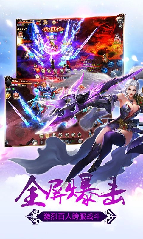 剑破九天图2