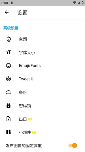 twinote直装版图1